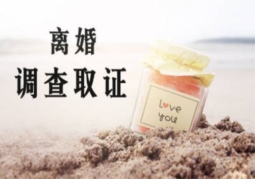 成都市侦探公司：未满三岁离婚孩子归谁抚养